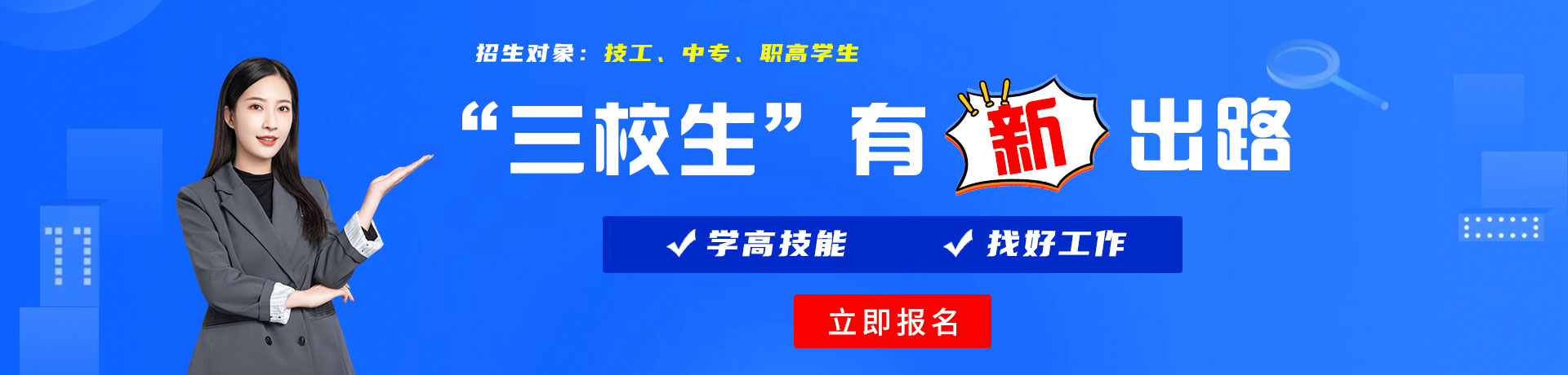 录像操逼的大逼大逼大逼大逼三校生有新出路